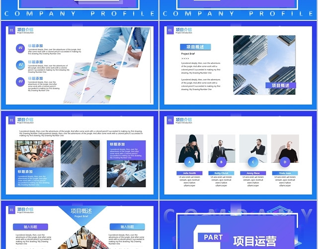 蓝色渐变商务创业项目融资商业计划书PPT模板