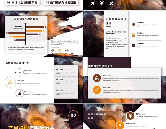 时尚高端创意商务通用商业项目计划书动态PPT模板