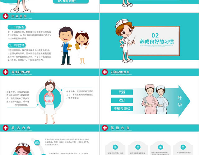 蓝色医疗清新卡通护士护理培训心得分享PPT模板