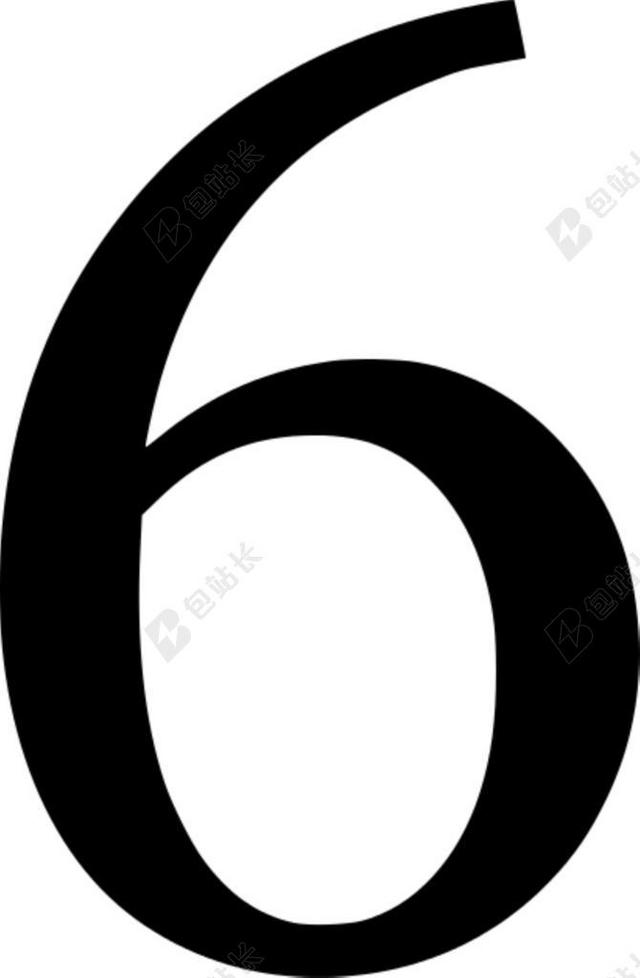 六 博德纳尔 编号 支付 数 数字 数学