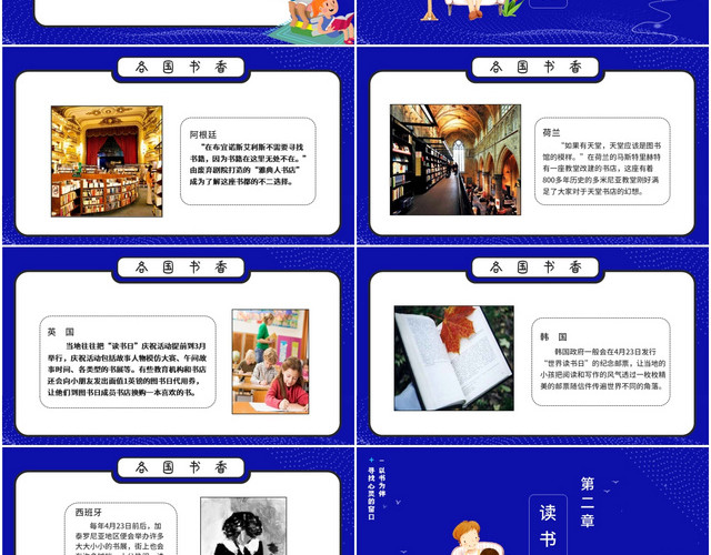 蓝色儿童卡通书香校园全民阅读PPT模板