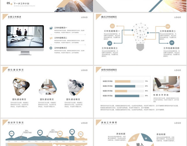 简约蓝金扁平商务工作总结述职报告年中总结PPT模板