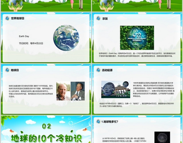 绿色小清新珍爱地球人与自然和谐共生第51个世界地球日PPT模板