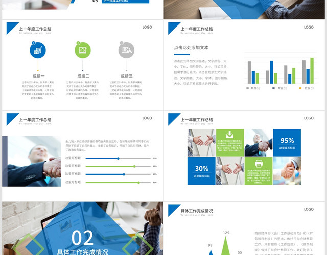 蓝绿扁平商务财务人员工作总结述职报告工作汇报PPT模板