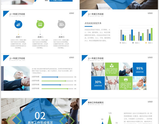 蓝绿扁平商务财务人员工作总结述职报告工作汇报PPT模板