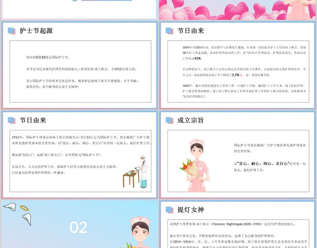 粉色国际护士节节日介绍活动策划PPT模板