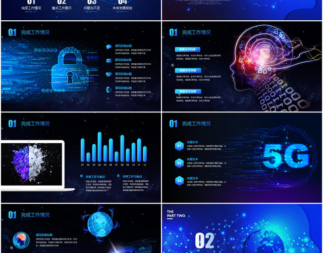 科技感炫酷视频背景蓝色科技风公司工作总结项目进展PPT