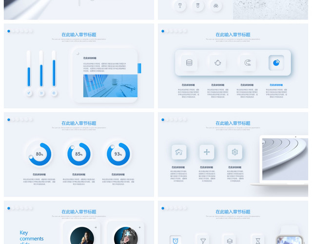 极简新风格新拟态蓝灰色微立体商务通用PPT模板
