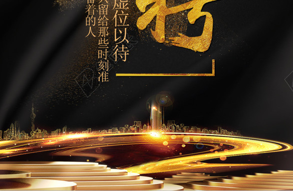黑金大气招聘背景