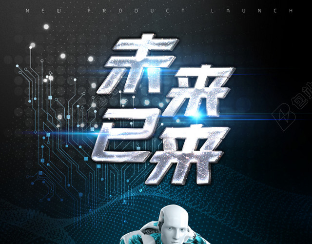 招聘背景商务科技蓝黑科技