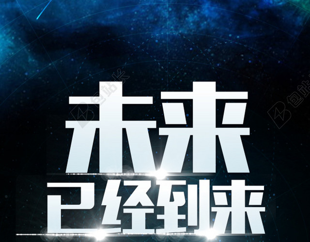 招聘背景商务科技蓝黑科技