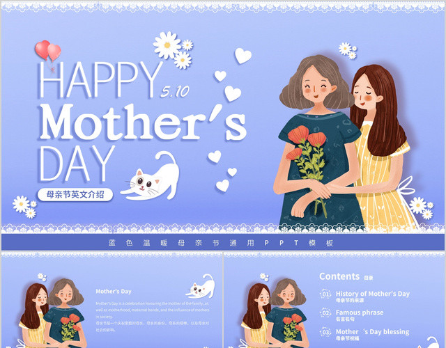 蓝色简约插画HAPPY MOTHERS DAY英文母亲节介