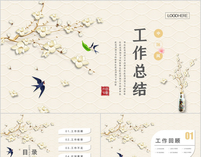 简约中国风玉兰花枝工作总结工作汇报通用动态PPT模板