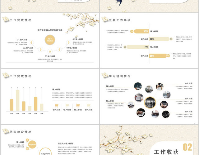 简约中国风玉兰花枝工作总结工作汇报通用动态PPT模板