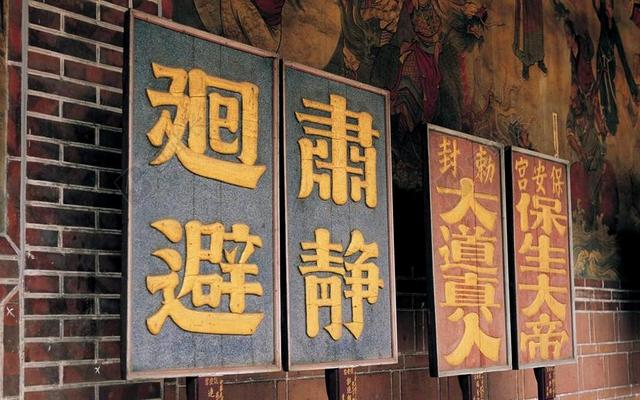 中国艺术 中国古代装饰 中国设计 中国建筑 中国结构 华人庙宇