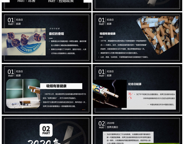 黑色沉稳世界无烟日保护青年人主题PPT模板