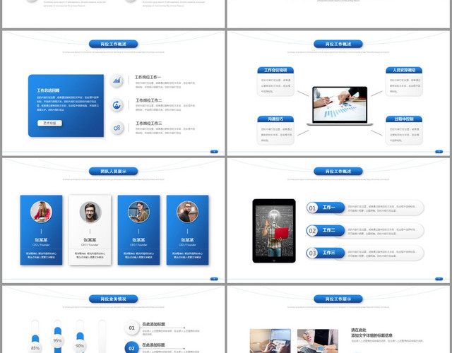 创意简约抽象极简工作总结工作计划PPT模板