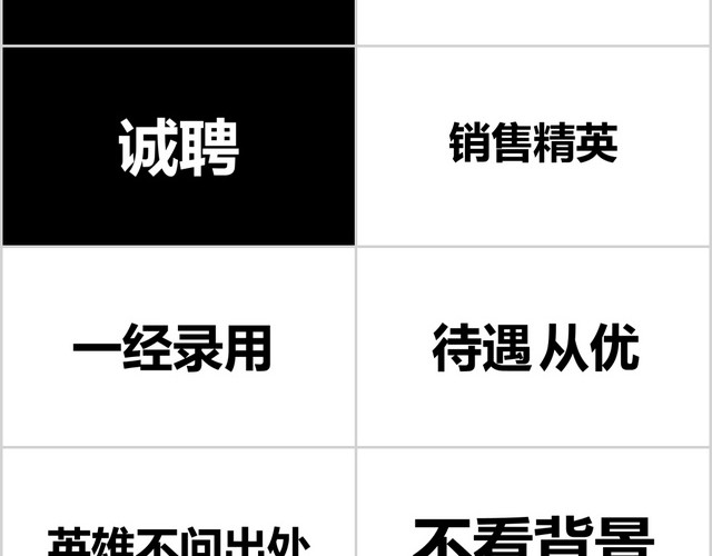 快闪企业招聘会公司介绍宣讲企业文化PPT模板