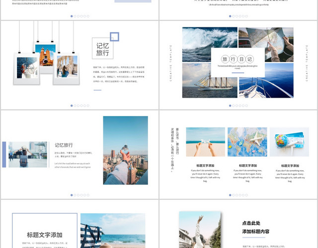 蓝色小清新简约旅行日记文艺动态旅游PPT模板