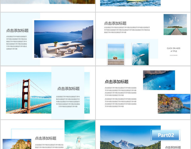 简约时尚旅游心情日记纪念册旅游相片展示旅行日记PPT模板