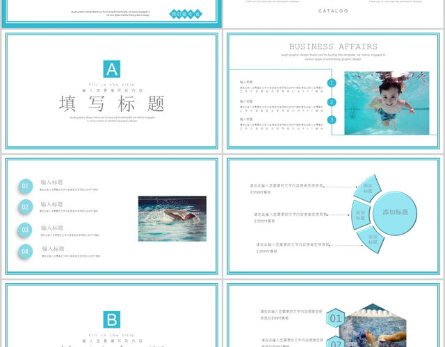 蓝色简约暑期游泳培训班招生PPT模板
