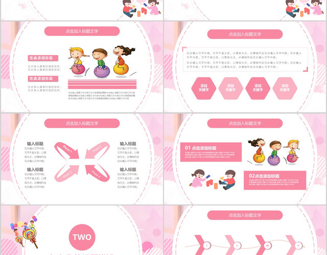 粉色系卡通幼儿园招生啦PPT模板