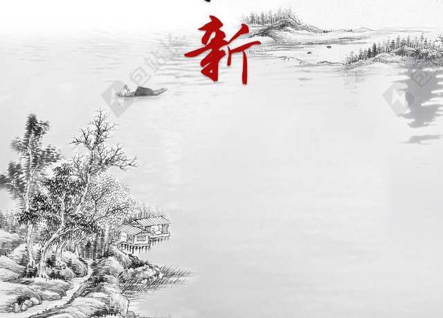 社团海报水墨风格招新
