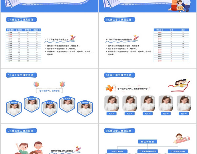 蓝色简约清新家校携手无缝衔接开学复学返校线上家长会PPT模板