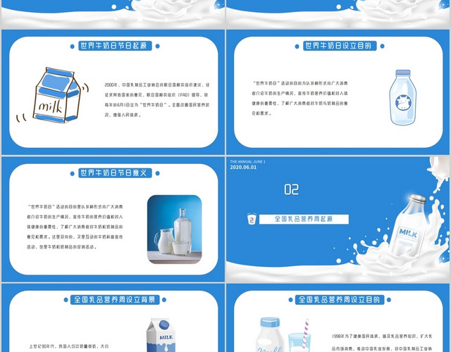 蓝色2020年世界牛奶日暨全国乳品营养周科普课件PPT