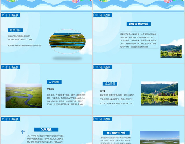卡通蓝色世界海洋日主题PPT模板