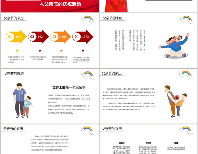 卡通我爸爸是超人父亲节节日PPT模板