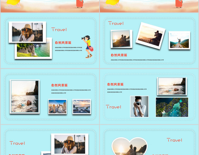 卡通暑假说走就走的毕业季旅行夏季旅游电子相册PPT模板