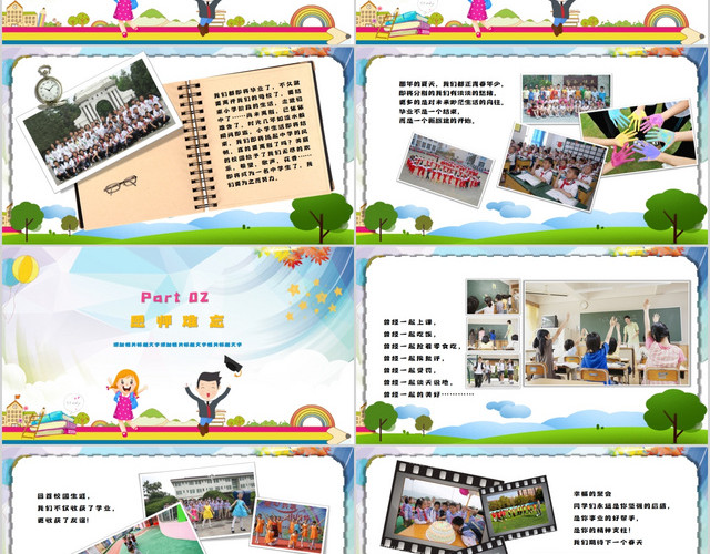 卡通毕业纪念册毕业季毕业典礼相册同学录致青春PPT模板