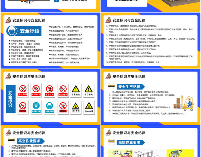 简约矢量建筑施工安全生产培训PPT模板