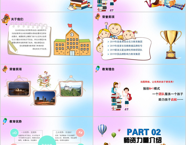 彩色卡通暑假班招生来了PPT模板