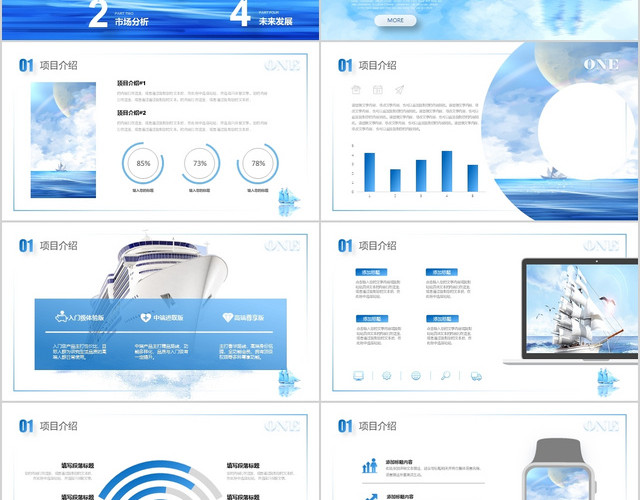 蓝色手绘水彩乘风破浪商业项目计划书投融资方案创业规划PPT