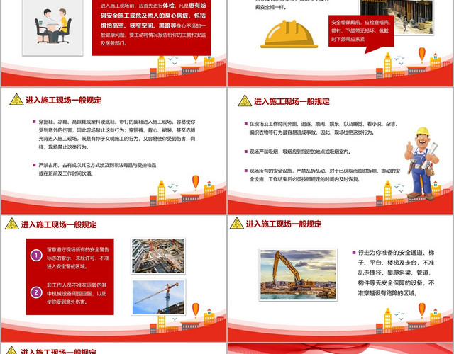 红色建筑工地安全教育培训管理培训ppt模板 包站长