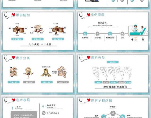蓝色简约医疗风腰椎压缩性骨折护理查房PPT模板