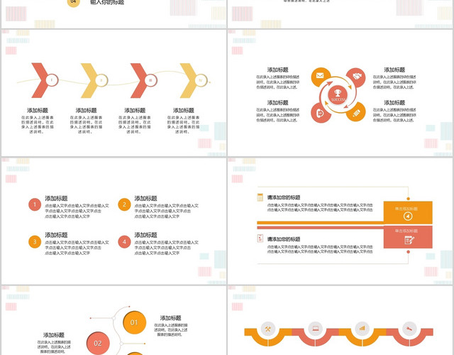 2020简约工作总结PPT模板