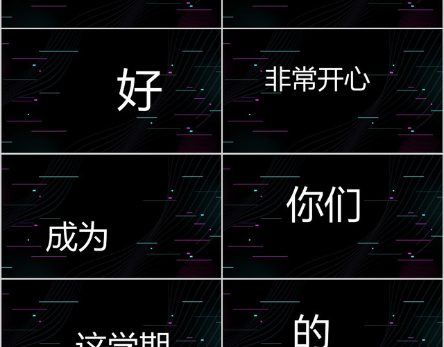 抖音快闪新教师自我介绍PPT模板