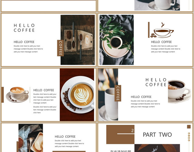 白色几何风格咖啡你好不期而遇广告策划PPT模板