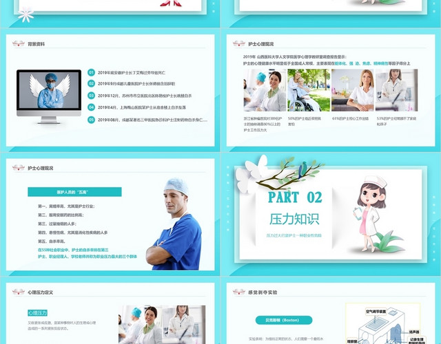 蓝色清新卡通护士压力与情绪管理培训动态PPT模板