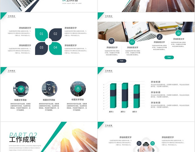 绿色商务扁平年中述职报告PPT工作总结工作汇报PPT模板