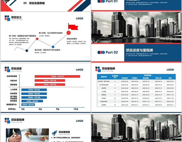 红蓝商务简约项目实施汇报方案PPT模板
