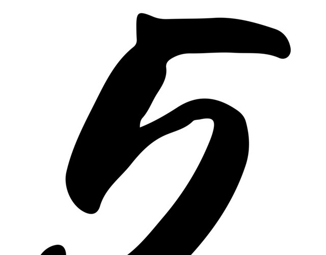 创意数字