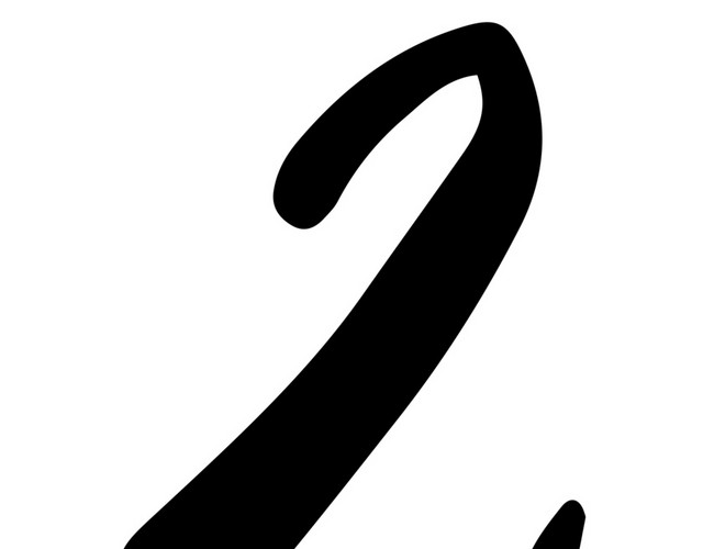 创意数字