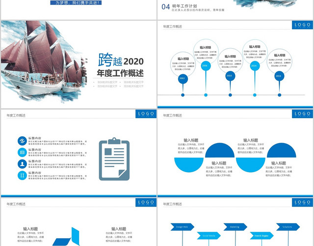 简约乘风破浪工作总结PPT模板