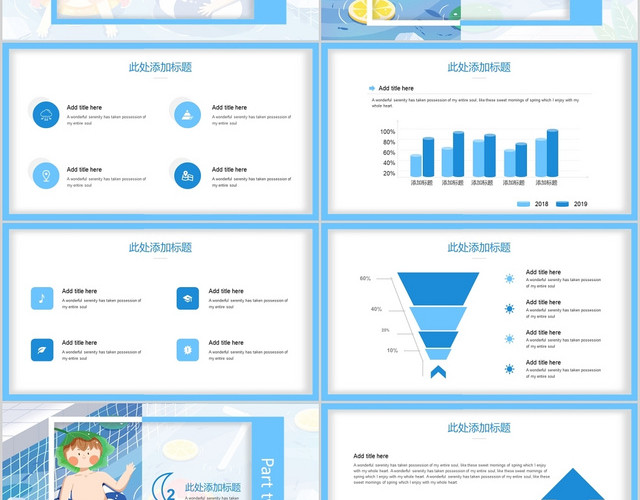 蓝色简洁风格八月你好8八月再见其他节日PPT模板