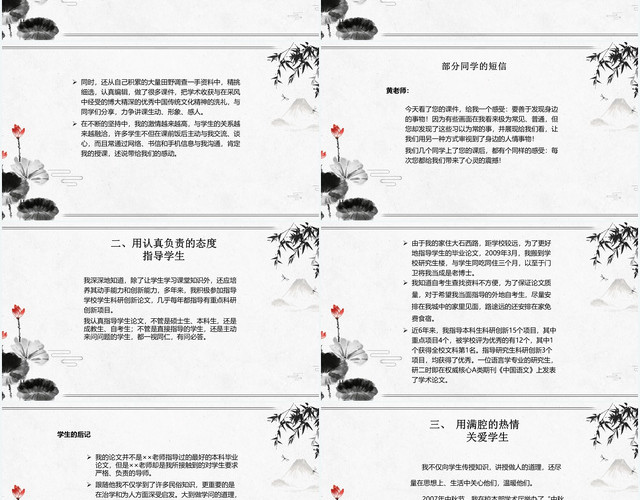 灰白色古风师德演讲传承灵魂工程师崇高使命主题演讲PPT模板