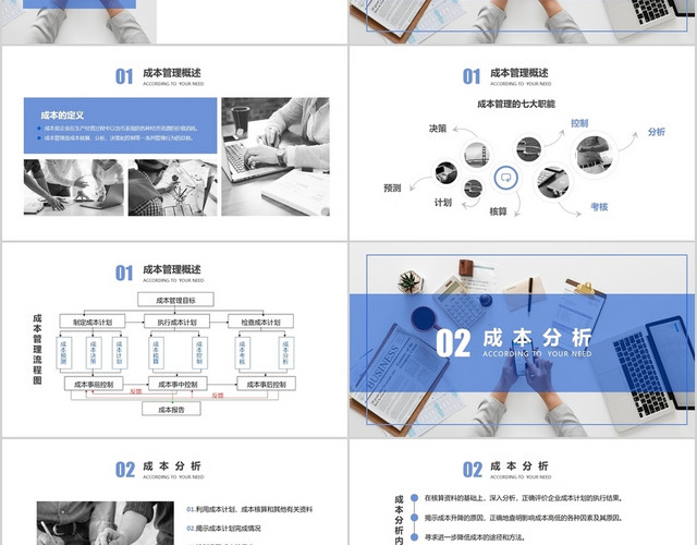 蓝色高端商务简约成本分析与报告动态PPT模板